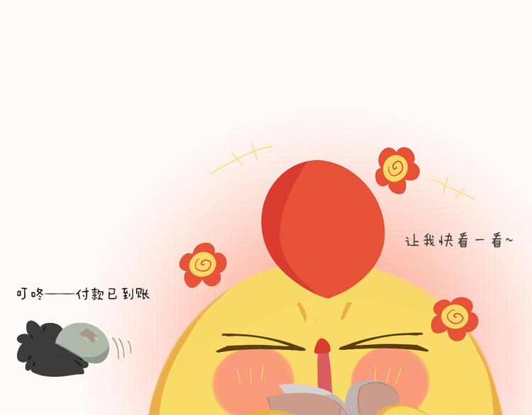 《消消乐萌萌团》短篇漫画12 武功秘籍 第7页
