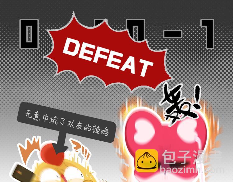 《消消乐萌萌团》短篇漫画09 带你飞 第7页