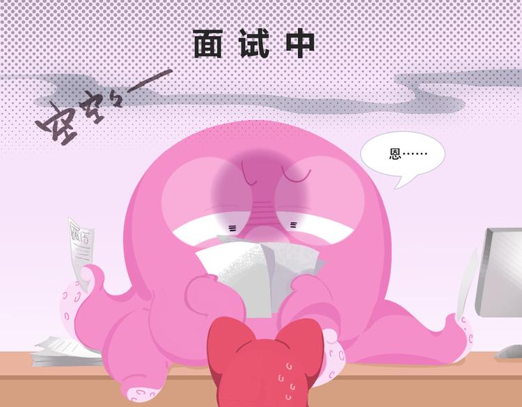 《消消乐萌萌团》短篇漫画14 “消式英语” 第1页