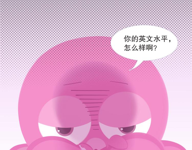 《消消乐萌萌团》短篇漫画14 “消式英语” 第3页