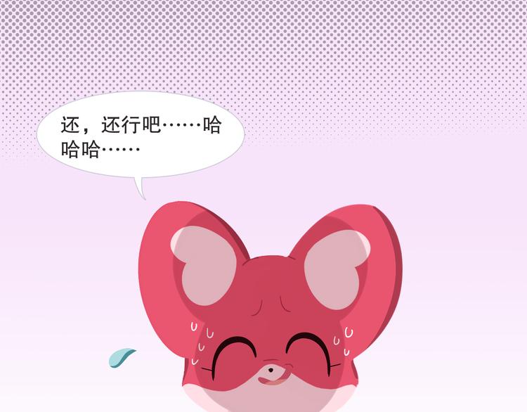 《消消乐萌萌团》短篇漫画14 “消式英语” 第5页