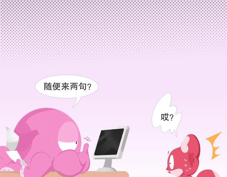 《消消乐萌萌团》短篇漫画14 “消式英语” 第7页