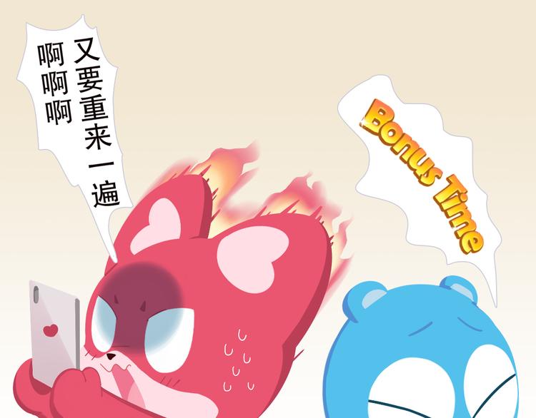 《消消乐萌萌团》短篇漫画15 难关 第3页