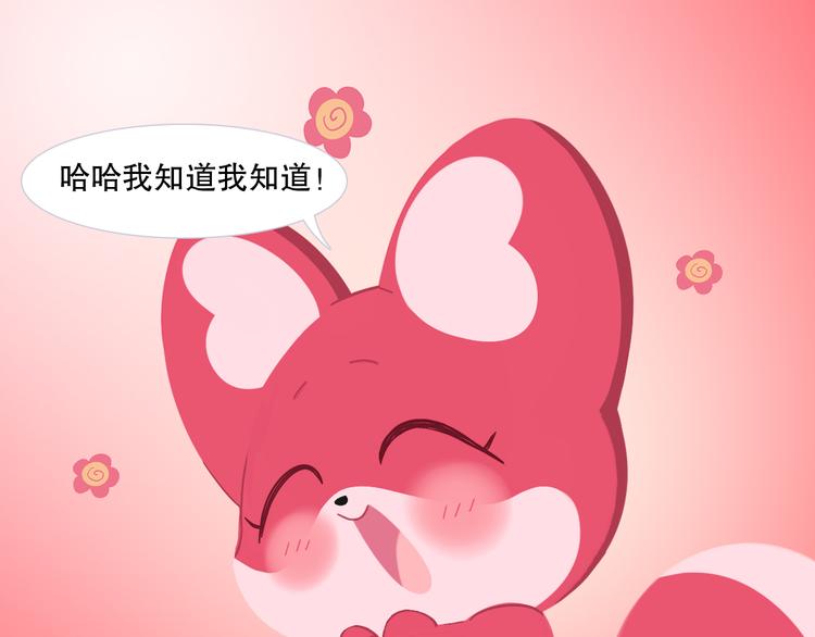 《消消乐萌萌团》短篇漫画13 栗雄的生日 第7页