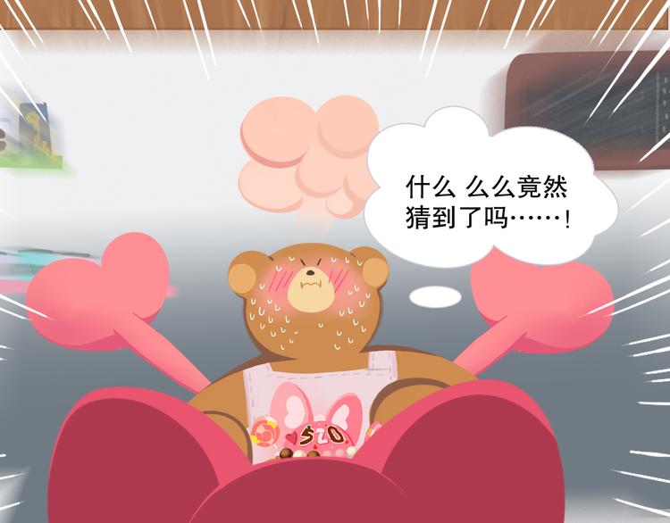 《消消乐萌萌团》短篇漫画13 栗雄的生日 第9页