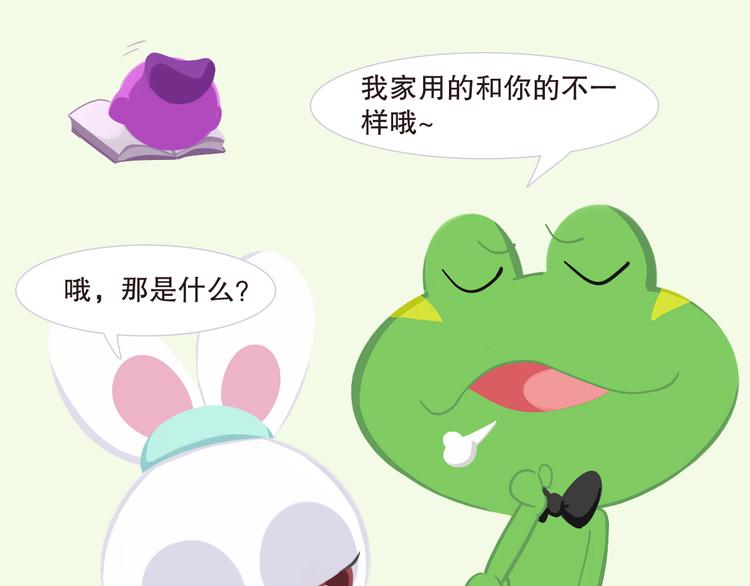 《消消乐萌萌团》短篇漫画16 你家用的什么油啊 第3页