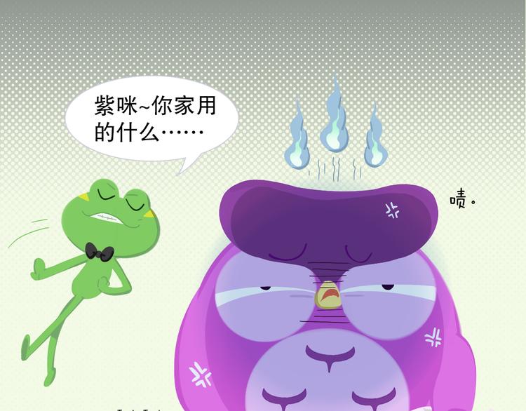 《消消乐萌萌团》短篇漫画16 你家用的什么油啊 第7页