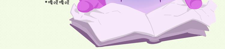 《消消乐萌萌团》短篇漫画16 你家用的什么油啊 第8页