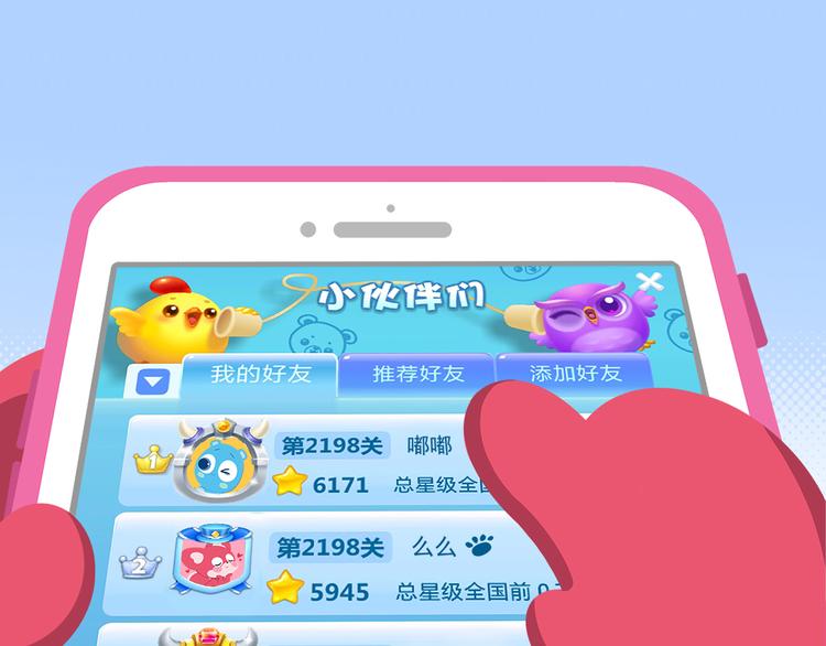 《消消乐萌萌团》短篇漫画19 保持第一的办法 第7页