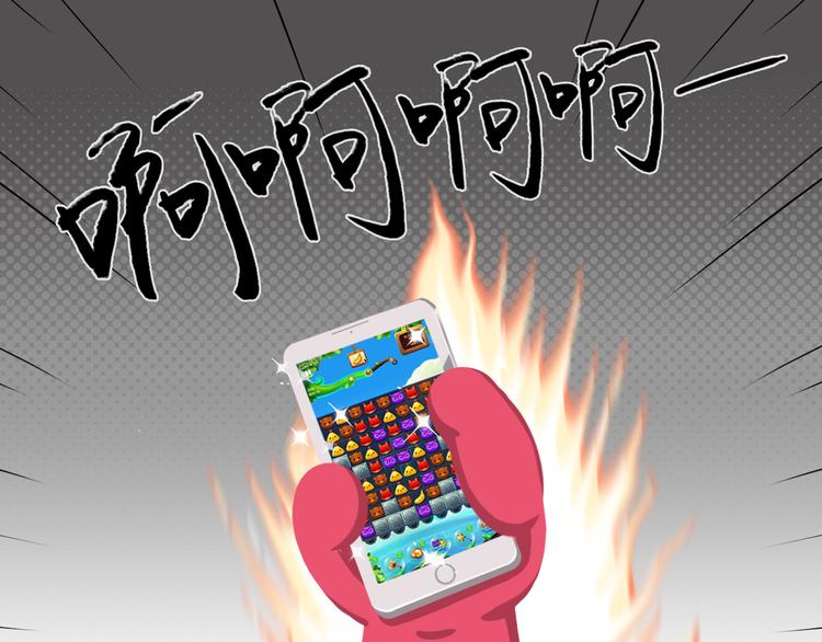 《消消乐萌萌团》短篇漫画17 烦恼消除器 第7页