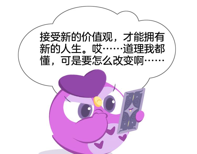 《消消乐萌萌团》短篇漫画18 紫咪友善的微笑 第1页