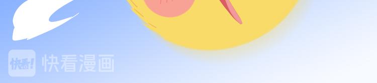 《消消乐萌萌团》短篇漫画20 鹰式教育 第12页