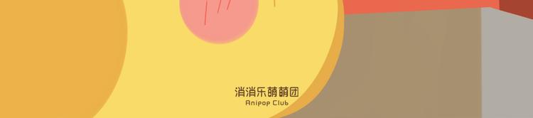 《消消乐萌萌团》短篇漫画20 鹰式教育 第2页