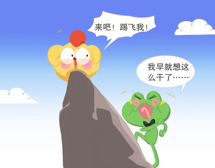 《消消乐萌萌团》短篇漫画20 鹰式教育 第7页