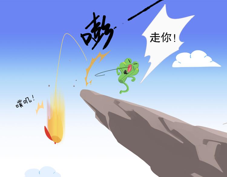《消消乐萌萌团》短篇漫画20 鹰式教育 第9页