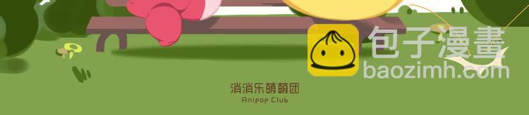 《消消乐萌萌团》短篇漫画22 奶奶，求你 第2页