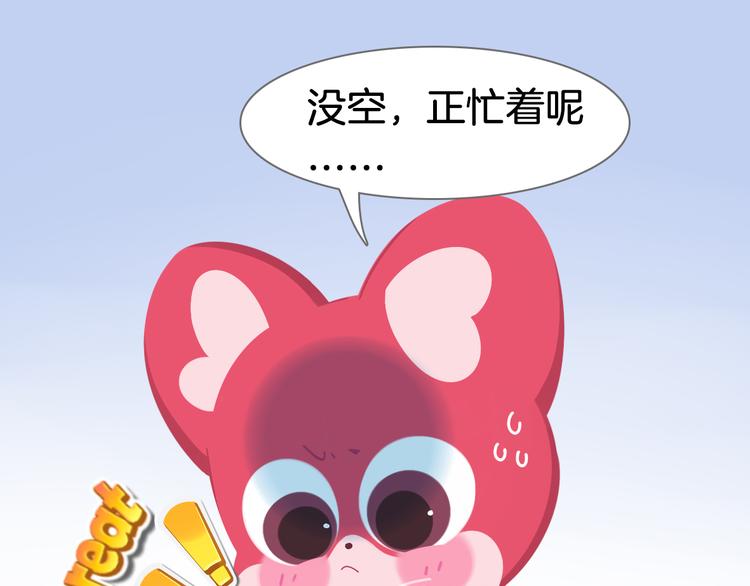 《消消乐萌萌团》短篇漫画22 奶奶，求你 第3页