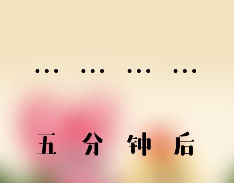 《消消乐萌萌团》短篇漫画22 奶奶，求你 第9页