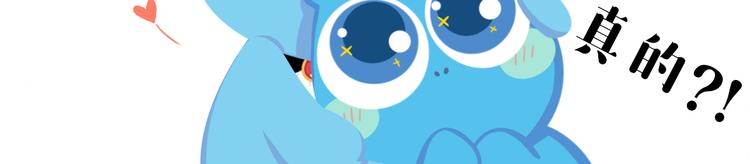 《消消乐萌萌团》短篇漫画23 来，吃这个 第6页
