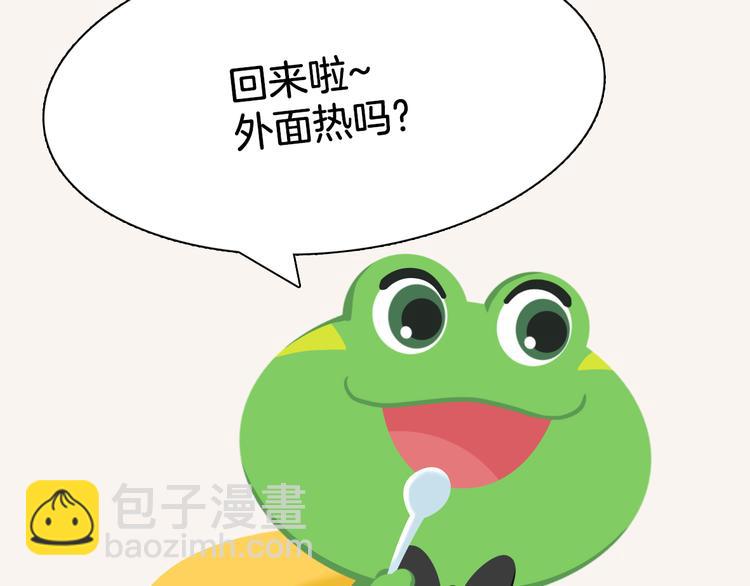 《消消乐萌萌团》短篇漫画24 外面热吗 第7页