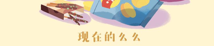 《消消乐萌萌团》短篇漫画27 消消乐又更新啦 第2页