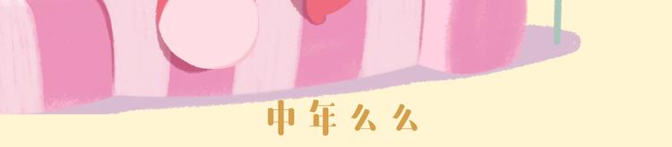 《消消乐萌萌团》短篇漫画27 消消乐又更新啦 第4页