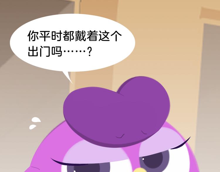 《消消乐萌萌团》短篇漫画28 么么的夏天 第3页