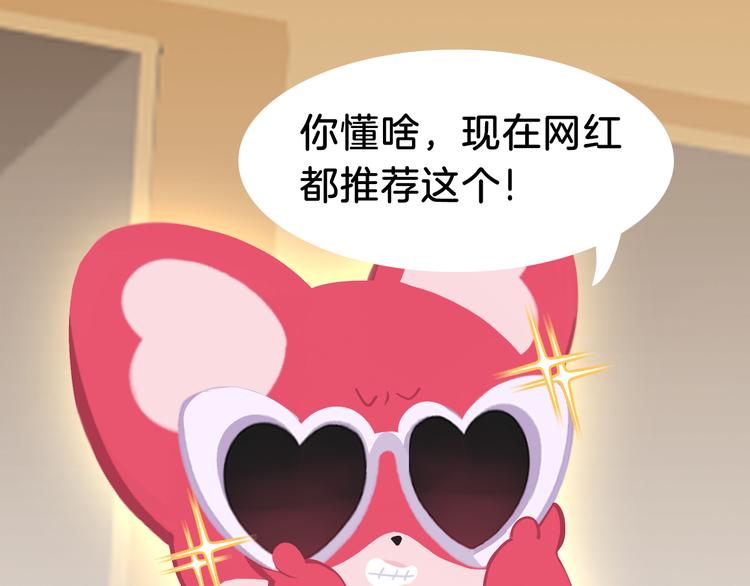 《消消乐萌萌团》短篇漫画28 么么的夏天 第5页