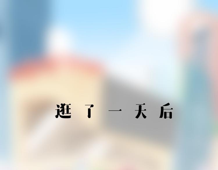 《消消乐萌萌团》短篇漫画28 么么的夏天 第9页