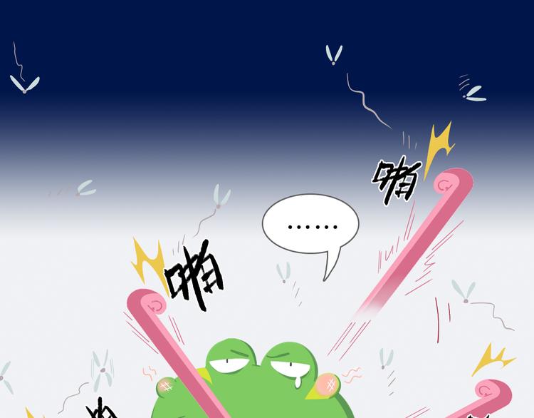《消消乐萌萌团》短篇漫画25 我需要你 第11页