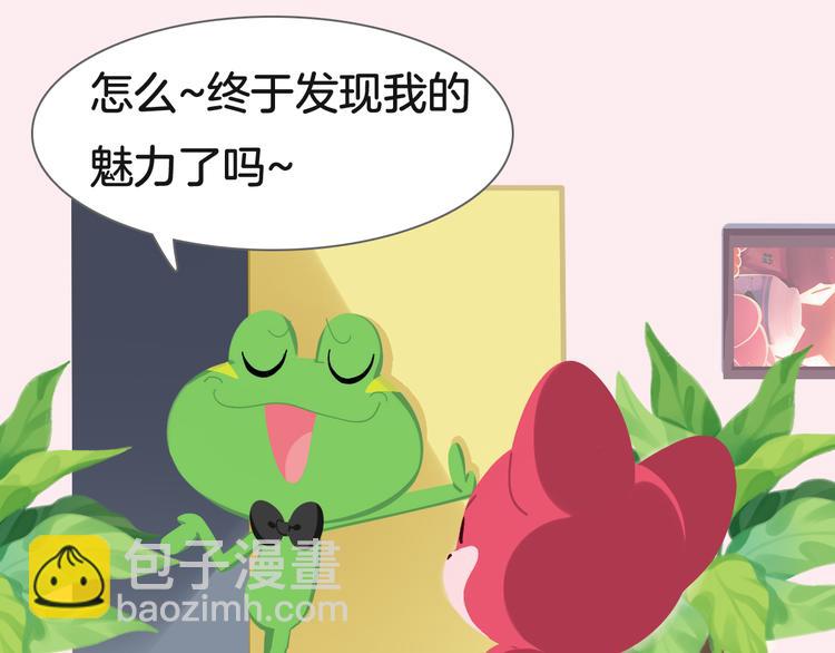 《消消乐萌萌团》短篇漫画25 我需要你 第7页