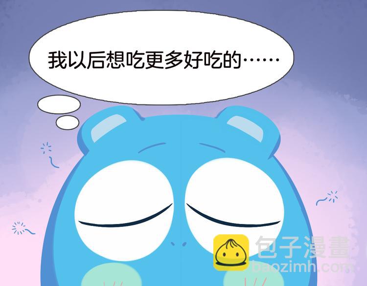 《消消乐萌萌团》短篇漫画26 生日吃播 第3页