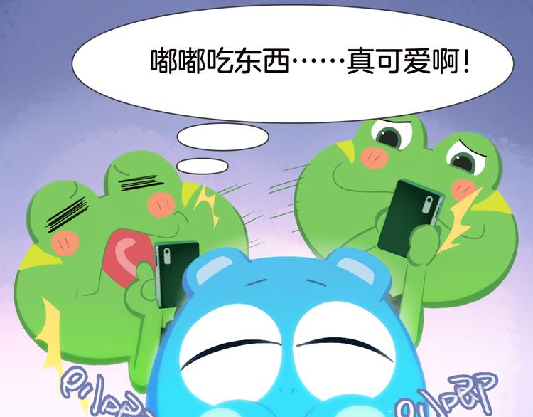《消消乐萌萌团》短篇漫画26 生日吃播 第7页
