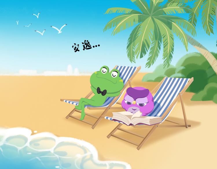 《消消乐萌萌团》短篇漫画32 天气太热了 第1页