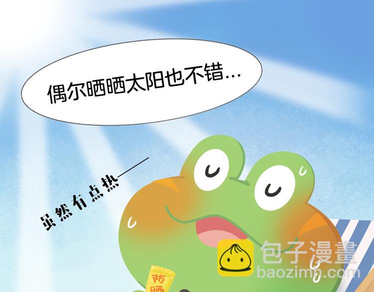 《消消乐萌萌团》短篇漫画32 天气太热了 第3页