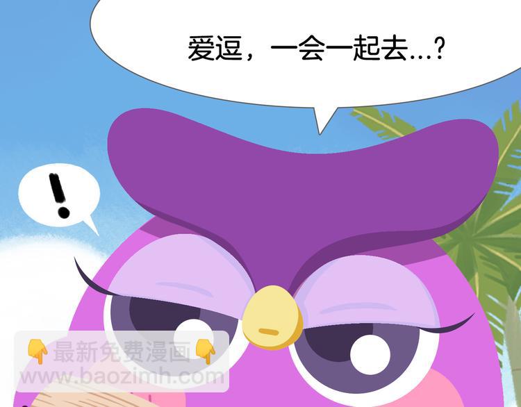 《消消乐萌萌团》短篇漫画32 天气太热了 第7页