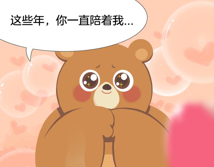 《消消乐萌萌团》短篇漫画30 咖啡机 第1页