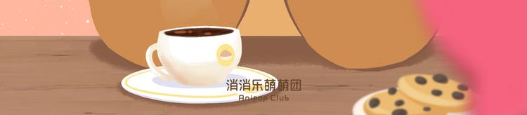 《消消乐萌萌团》短篇漫画30 咖啡机 第2页