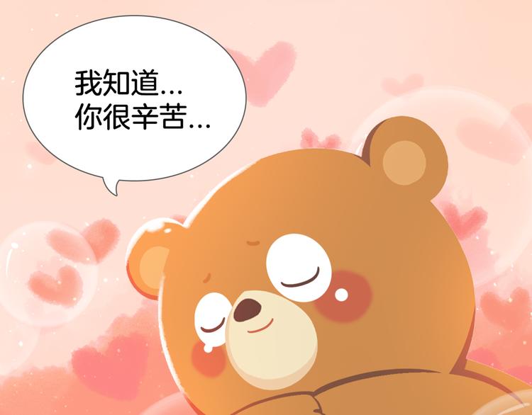 《消消乐萌萌团》短篇漫画30 咖啡机 第3页