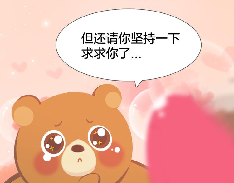 《消消乐萌萌团》短篇漫画30 咖啡机 第5页