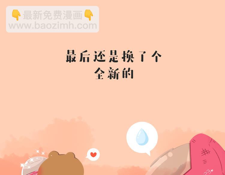 《消消乐萌萌团》短篇漫画30 咖啡机 第9页
