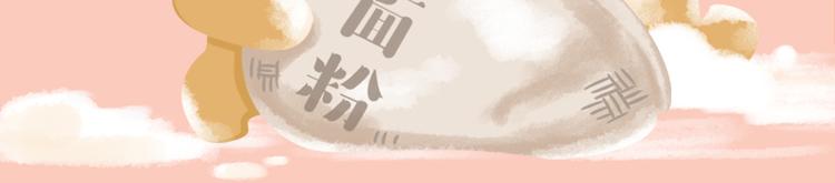 《消消乐萌萌团》短篇漫画29 放暑假 第4页