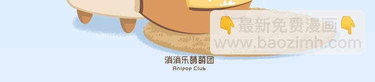 《消消乐萌萌团》短篇漫画36 妈妈的烦恼 第2页