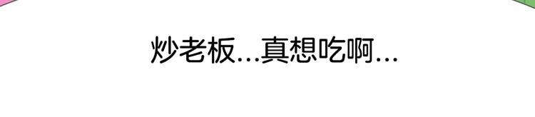 《消消乐萌萌团》短篇漫画34 么么辞职 第10页