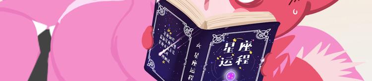 《消消乐萌萌团》短篇漫画34 么么辞职 第12页