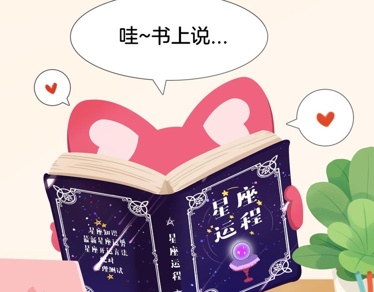 《消消乐萌萌团》短篇漫画34 么么辞职 第1页