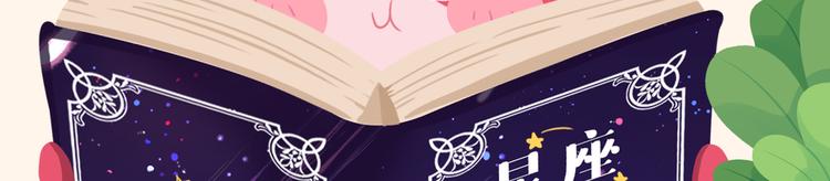 《消消乐萌萌团》短篇漫画34 么么辞职 第4页