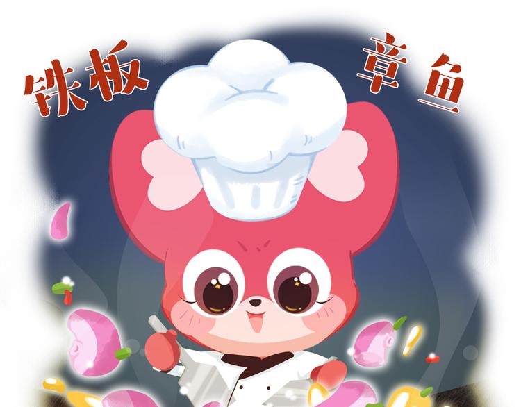 《消消乐萌萌团》短篇漫画34 么么辞职 第5页