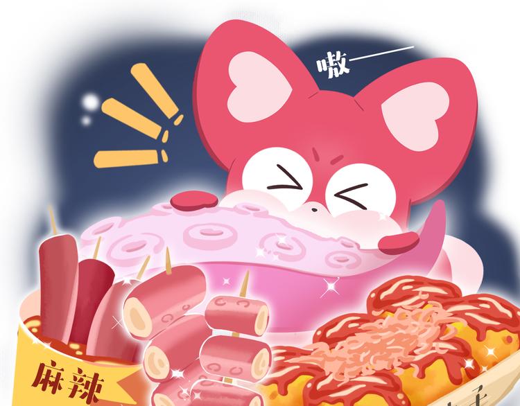 《消消乐萌萌团》短篇漫画34 么么辞职 第7页