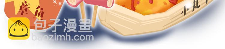 《消消乐萌萌团》短篇漫画34 么么辞职 第8页
